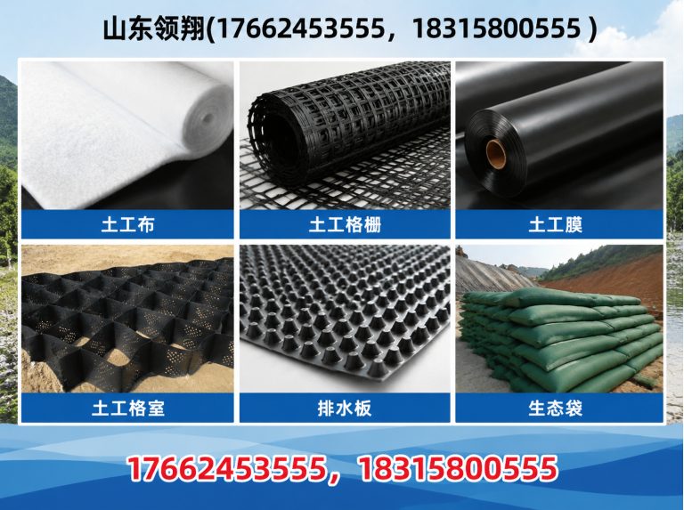 台州复合土工膜展示图